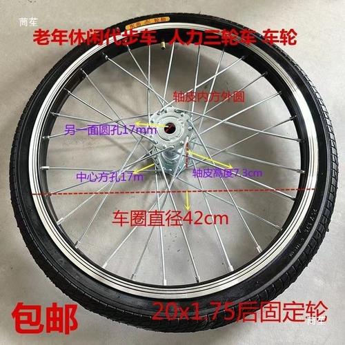 輕松組裝人力三輪車 從輪毅到完整輪組全攻略